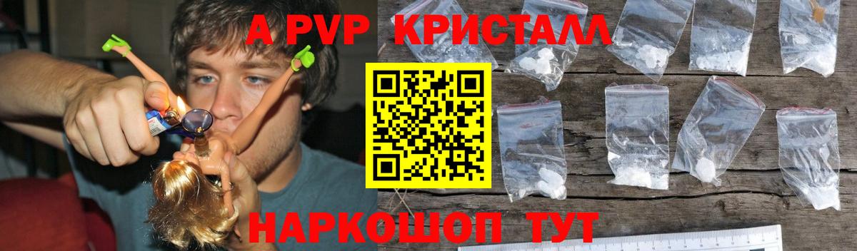 Александров  A PVP кристаллы  Вход с VPN 