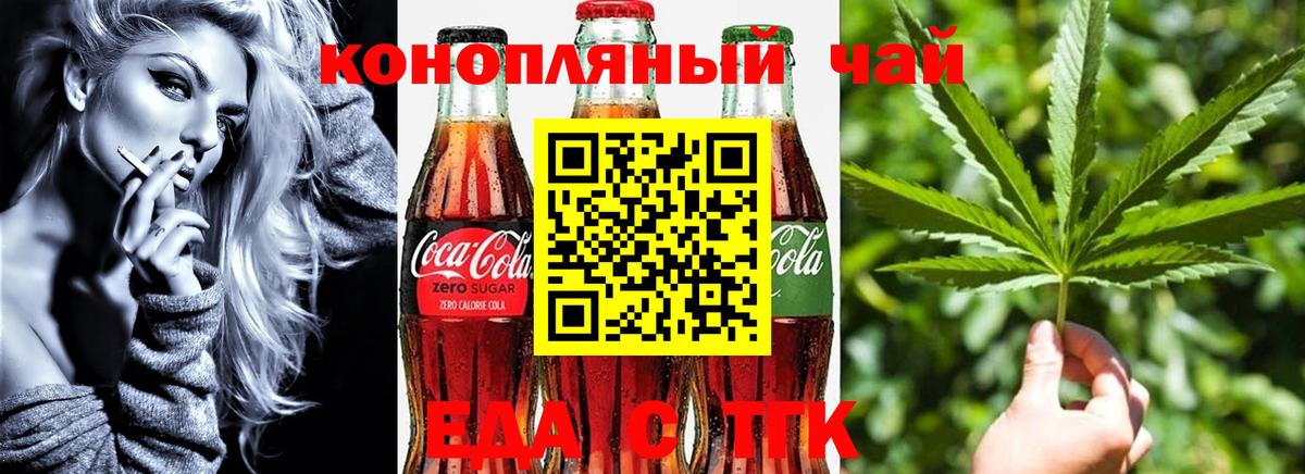 Александров  Cannafood марихуана  Вход с VPN 