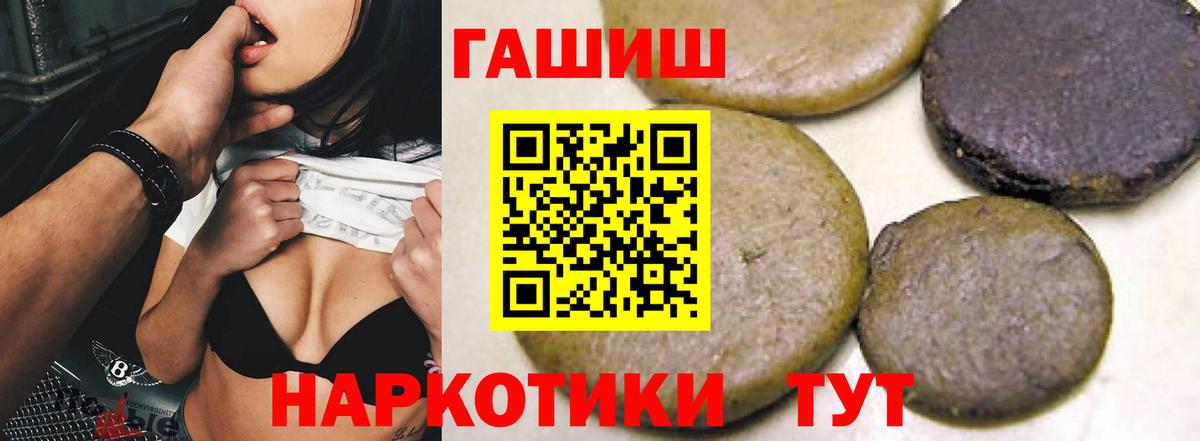 КОКАИН  Вход с VPN  МЕФ кристаллы  А ПВП СОЛЬ кристаллы  Александров  ГАШИШ  Каннабис 