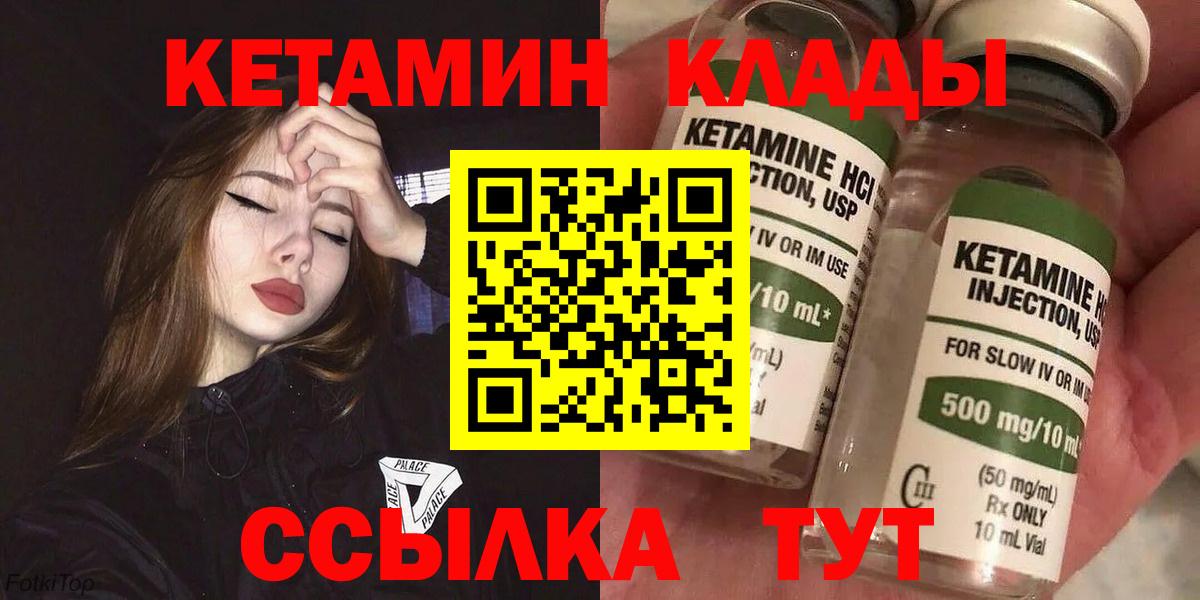 Александров  КЕТАМИН ketamine  Вход с VPN  Кетамин ketamine 