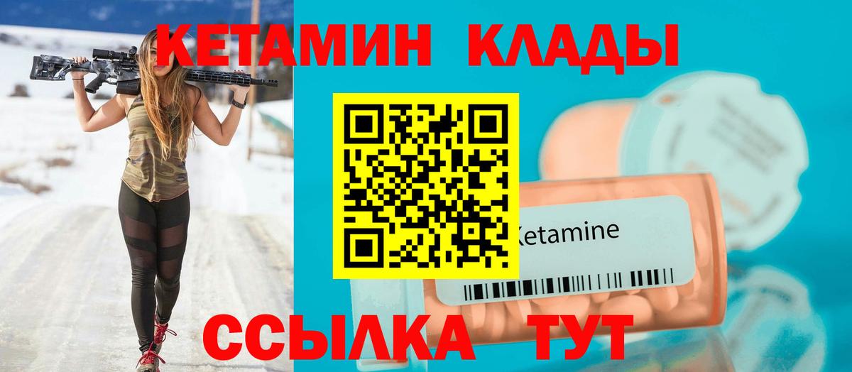 КЕТАМИН ketamine Александров
