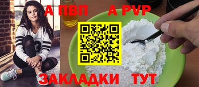 дживик Наро-Фоминск