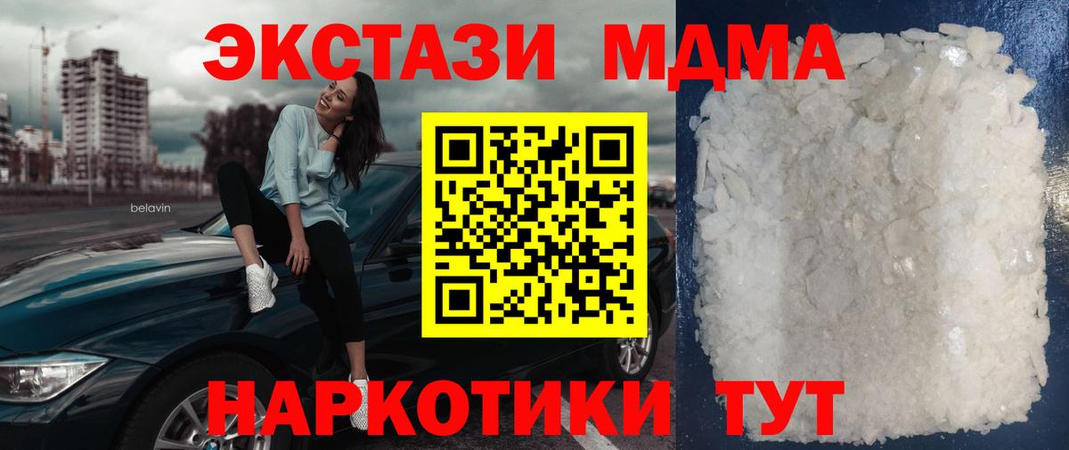 MDMA молли Александров