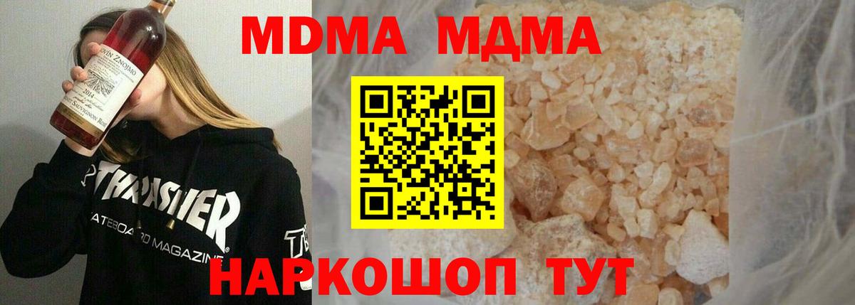 Александров  МДМА crystal  Вход с VPN  MDMA кристаллы 