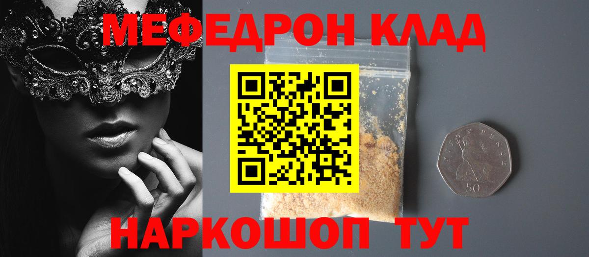 Меф мяу мяу кристаллы Александров