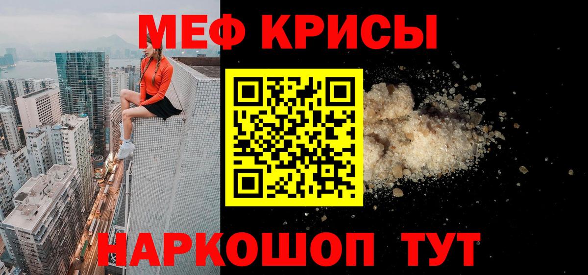 МЯУ-МЯУ  Мефедрон 4 MMC  Вход с VPN  Александров 