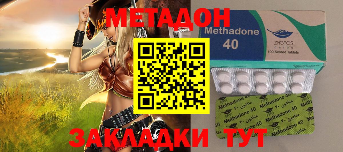 Александров  Метадон мёд  МЕТАДОН белоснежный  Вход с VPN 