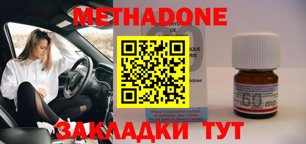 МЕТАДОН кристалл Александров