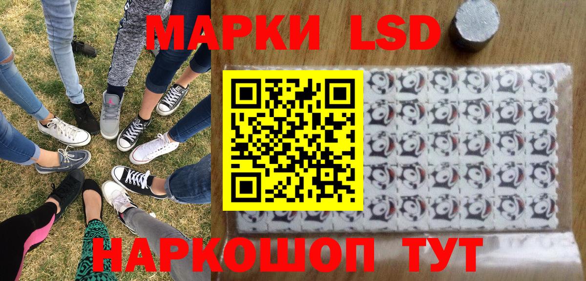 Наркотические марки 1,5мг Александров