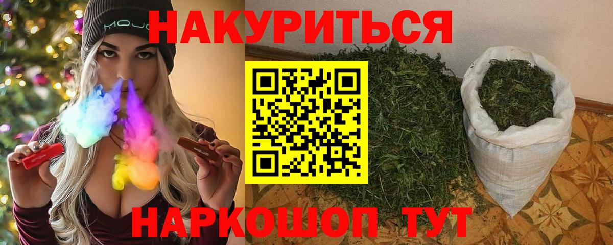 МАРИХУАНА планчик Александров