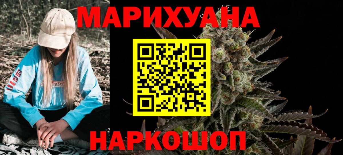 Шишки марихуана White Widow  МАРИХУАНА план  Бошки марихуана MAZAR  Вход с VPN  Конопля планчик  Александров 